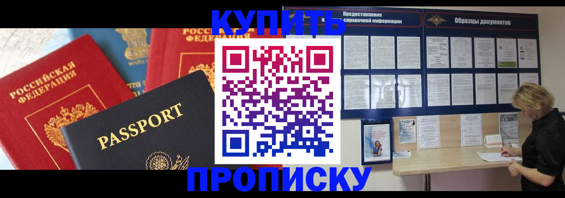 где прописаться в Химках