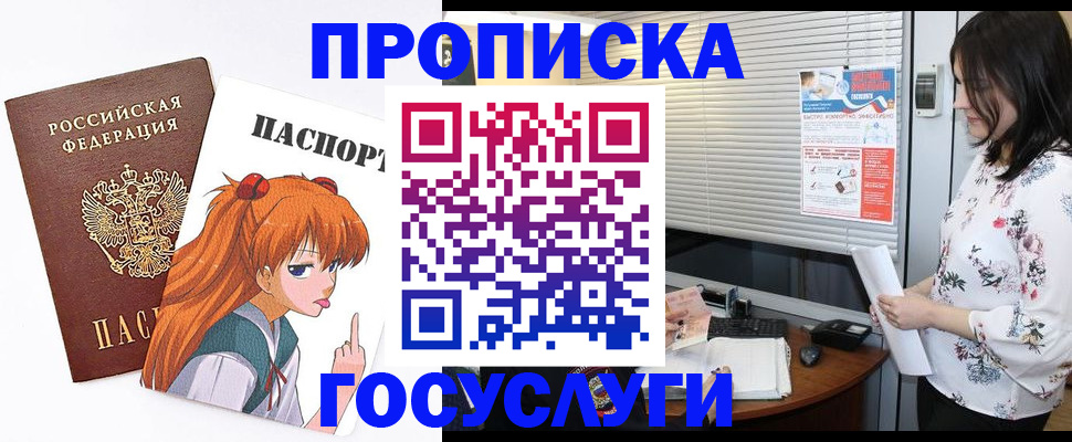 регистрация в Химках