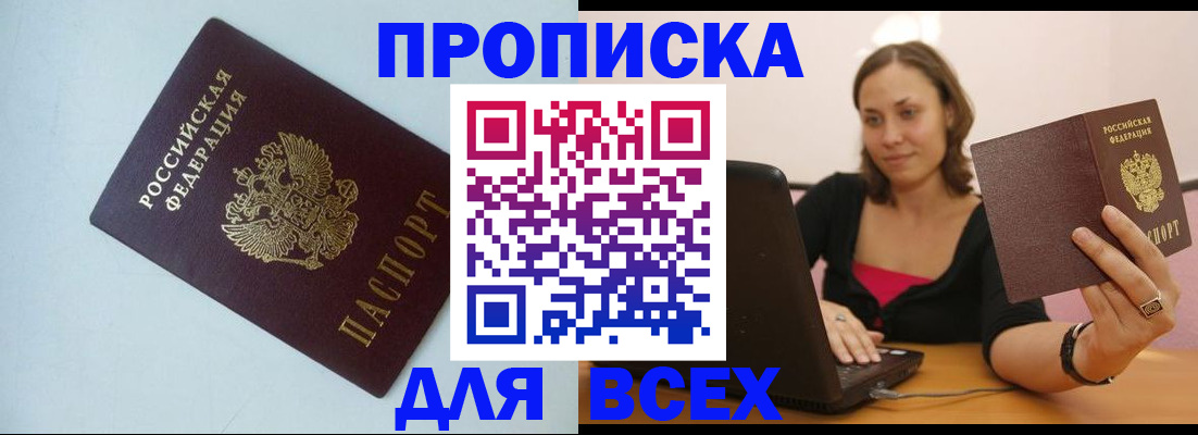 прописка иностранных граждан в Химках