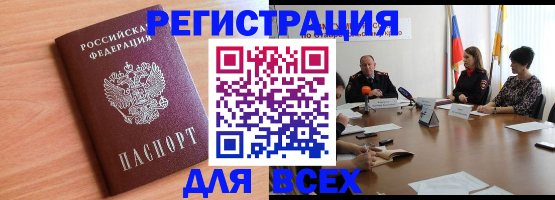 прописка в квартире в Химках